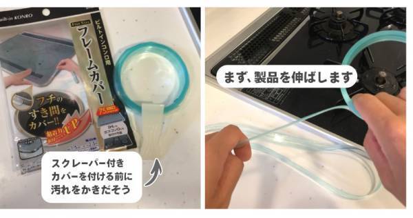 予防掃除のすすめ！ビルトインガスコンロ編～おすすめ４選！