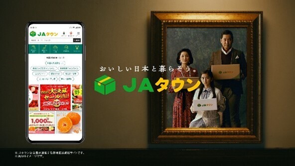 産地直送通販サイト「ＪＡタウン」のテレビ新ＣＭを制作！