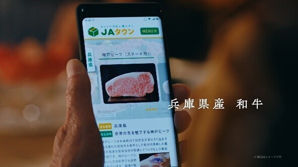 産地直送通販サイト「ＪＡタウン」のテレビ新ＣＭを制作！