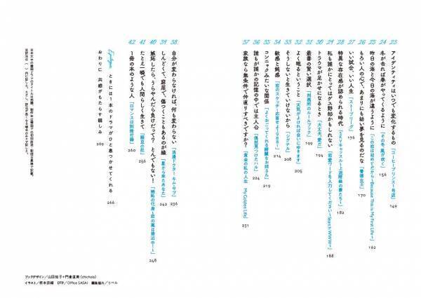 「愛の不時着」「賢い医師生活」など豪華脚本家陣が推薦！ 韓国ドラマにもっと沼る”目から鱗の「読む」韓ドラ”