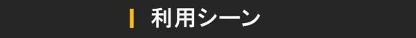 ステレオ音質を耳ではなく軟骨で！次世代のオーディオ体験！軟骨伝導イヤホン＆集音器「cheero Otocarti」をMakuakeにて先行販売開始。