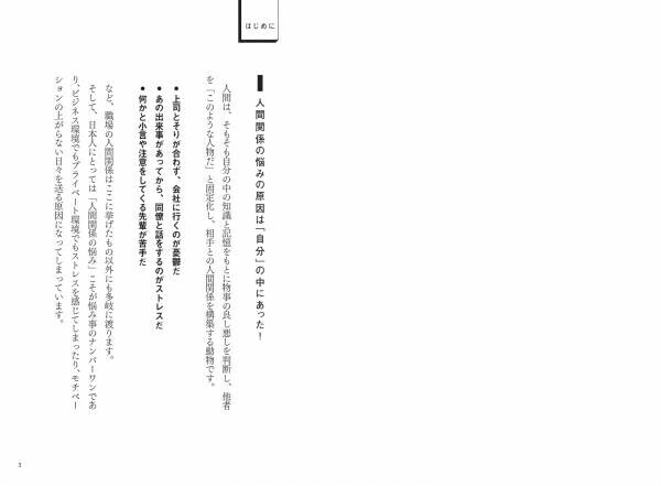 職場や仕事の悩みは「ほめる」で解決！　最高の人間関係を築くための「ほめコミュ術」を伝授します