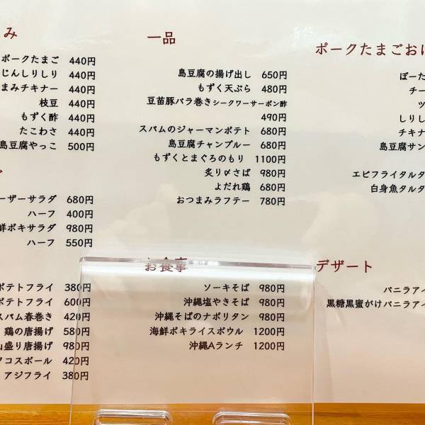 【沖縄好きの鶴見っ子】人気の「ポークたまごおにぎり810」が鶴見区に実店舗をオープン！