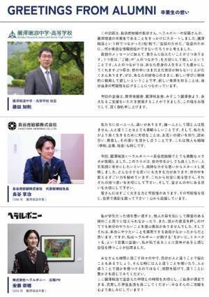 ヘラルボニー × 長谷虎紡績 × 麗澤瑞浪中学・高等学校 企業２社１校の連携によるＤ＆Ｉ推進  11月8日に探究学習イベントを開催