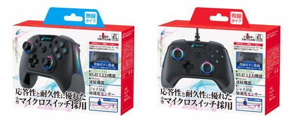 応答性と耐久性に優れた小型マイクロスイッチを採用した本格派ゲーミングコントローラーのブラックが新登場！