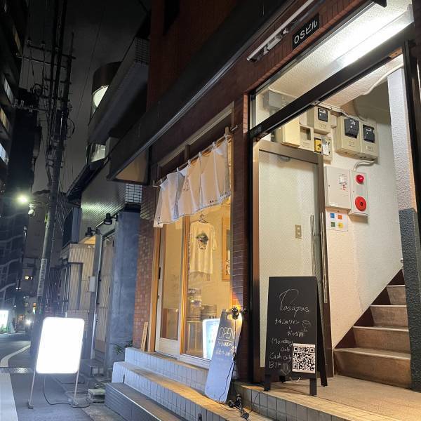 【レア物1000円均一】 自然派ワインバー「Pas a pas/パザパ」が池尻大橋にオープン！初日から完売御礼の大盛況！