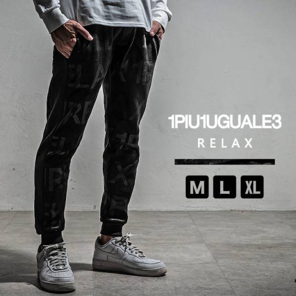 『大人のオトコ』を追求するファッションサイトjoker(ジョーカー)・セレクトブランド1PIU1UGUALE3 RELAXの2022秋の新作5点が10月19日より販売開始