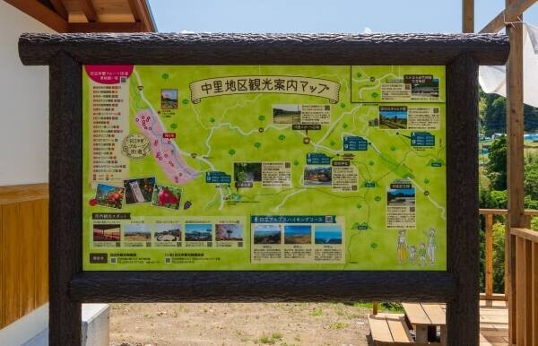 【茨城県日立市】中里地区観光案内所をご利用ください！