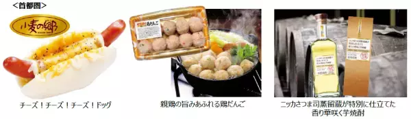 【近畿圏ライフ】3種類のチーズを贅沢に使用！まるでチーズフォンデュのような味わいの「とろ～り濃厚チーズフランス」を新発売