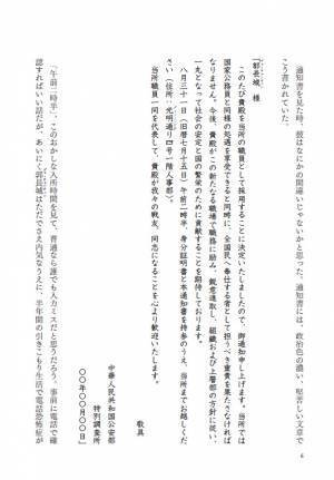 『鎮魂』Guardian1　ついに日本語翻訳版として書籍化8月31日に発売！