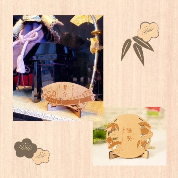 5/5初節句のお祝いに　木製お名前プレートが新登場