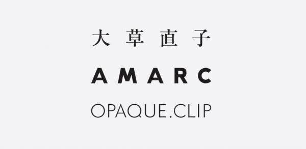 「オペーク ドット クリップ」が人気スタイリスト 大草直子氏の手掛ける メディア「AMARC」とコラボレーション