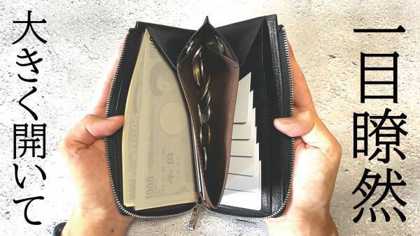 「960万超え＆4844%を超え達成！」一級革職人の独自設計。使うほどに手に馴染む、整理ができる圧倒的に薄く小さな長財布【...to®・Sole_zip】