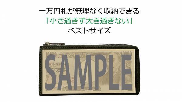 「960万超え＆4844%を超え達成！」一級革職人の独自設計。使うほどに手に馴染む、整理ができる圧倒的に薄く小さな長財布【...to®・Sole_zip】