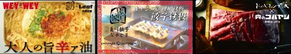 おやじキャンプ飯応援コラボ商品企画プロジェクト、 5月27日から応援購入サービス「Makuake」の特設ページにて第三弾の新商品を公開！
