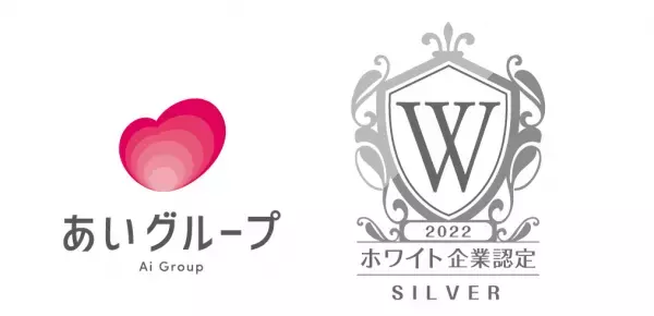 【鍼灸接骨院業界初】株式会社あい・グループは、「ホワイト企業認定」にてシルバーランクを取得