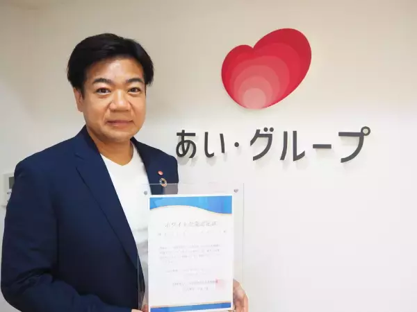 【鍼灸接骨院業界初】株式会社あい・グループは、「ホワイト企業認定」にてシルバーランクを取得