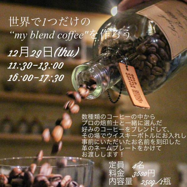 北摂のオーガニック・無添加商品を集めた2022年最後の「KUMU ORGANIC marché」、VOL.4を12月26日〜31日イオンタウン豊中緑丘KUMU ORGANIC MARKETにて開催致します！