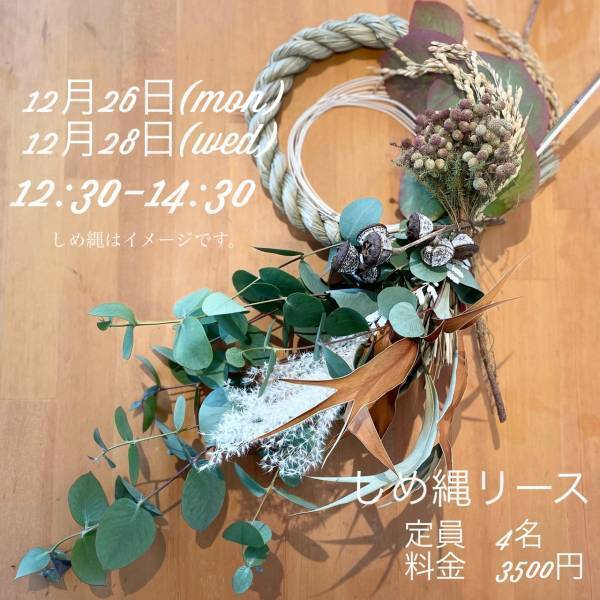 北摂のオーガニック・無添加商品を集めた2022年最後の「KUMU ORGANIC marché」、VOL.4を12月26日〜31日イオンタウン豊中緑丘KUMU ORGANIC MARKETにて開催致します！