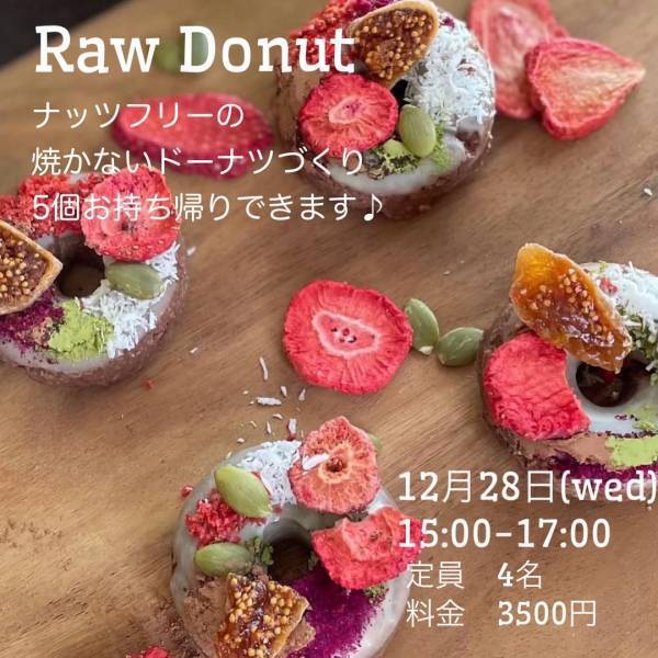 北摂のオーガニック・無添加商品を集めた2022年最後の「KUMU ORGANIC marché」、VOL.4を12月26日〜31日イオンタウン豊中緑丘KUMU ORGANIC MARKETにて開催致します！