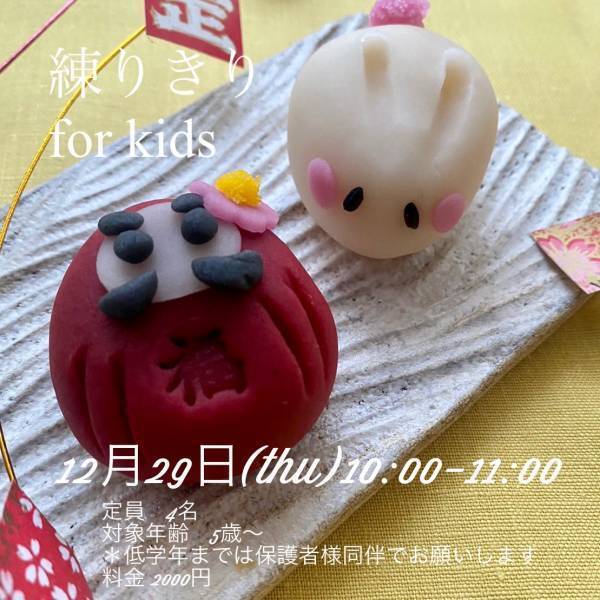 北摂のオーガニック・無添加商品を集めた2022年最後の「KUMU ORGANIC marché」、VOL.4を12月26日〜31日イオンタウン豊中緑丘KUMU ORGANIC MARKETにて開催致します！