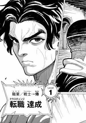 あの名作が完全リブートでコミカライズ！ 『魔境斬刻録 隣り合わせの灰と青春』12月23日〜連載スタート！