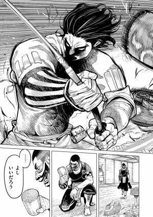 あの名作が完全リブートでコミカライズ！ 『魔境斬刻録 隣り合わせの灰と青春』12月23日〜連載スタート！