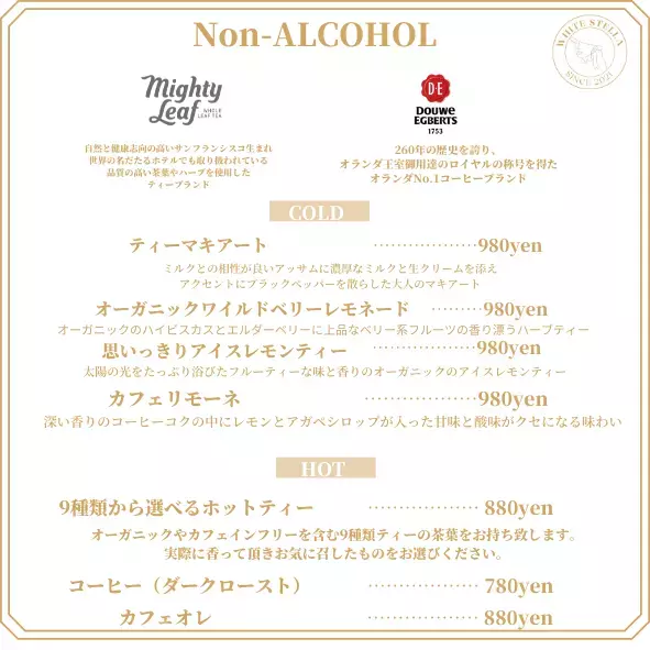 【2月15日START！】WHITESTELLAにて「夜カフェ」がSTART！