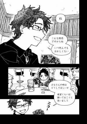 SNS他で話題沸騰　3ヶ月連続リリース第3弾！『勇者のクズ』3巻6月24日発売！