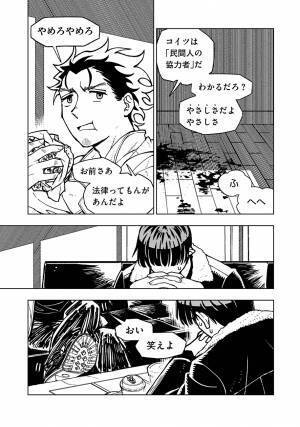 SNS他で話題沸騰　3ヶ月連続リリース第3弾！『勇者のクズ』3巻6月24日発売！