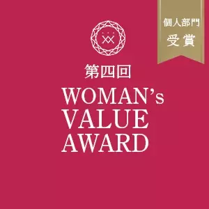 株式会社リジョブは「第4回 WOMAN’s VALUE AWARD」において、【企業部門】【個人部門】をダブル受賞しました。