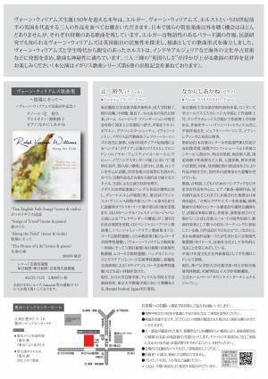 テノール・辻裕久とピアノ・なかにしあかねによる “英国らしさ”が浮かぶ歌曲の世界「第26回英国歌曲展Plus　～イギリスの田園風景を歌う～」静岡と東京にて開催！　カンフェティでチケット発売中