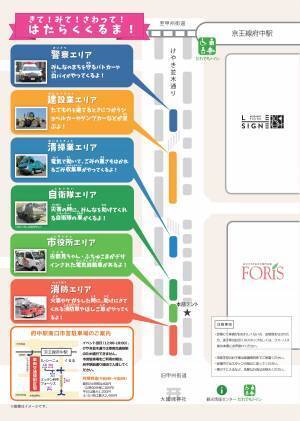 私たちの生活を支えるくるまたちがけやき並木に大集合！『はたらくくるま in 府中けやき並木 2022』11月6日に開催！
