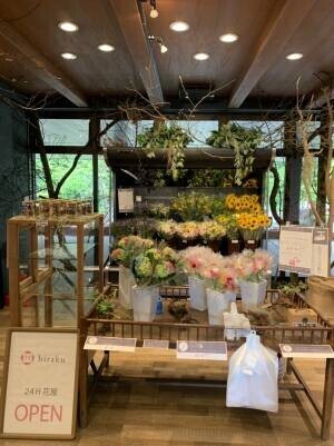 いつでも気軽に新鮮なお花が買える！ 【５月２０日（金）】24時間花屋「hiraku」射水店をオープン！