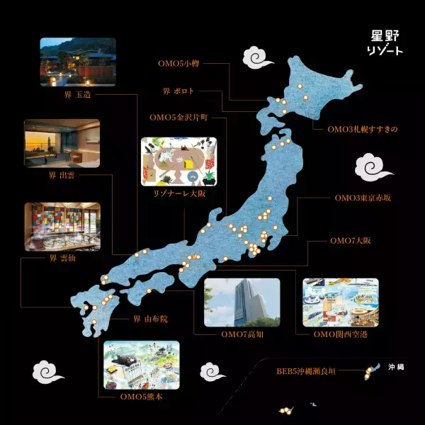 星野リゾートにおける今後の新規開業について｜～2022年11月-2023年 国内外で7施設を開業～