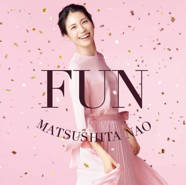 松下奈緒、全国コンサートツアー「FUN」がスタート！