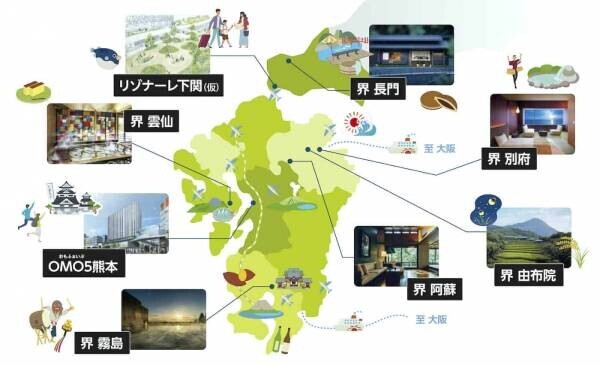 【星野リゾート】九州・山口における今後の事業展開について