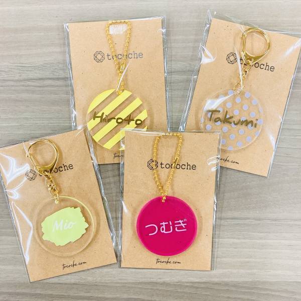 「カラフルお名前キーホルダー」 新発売