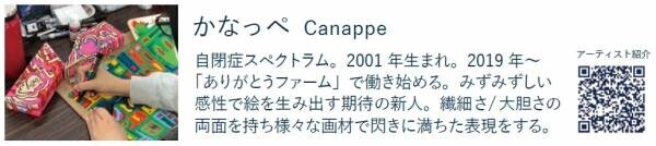 瀬戸内海ブルーをテーマに。ハンディキャップアートを９点展示！