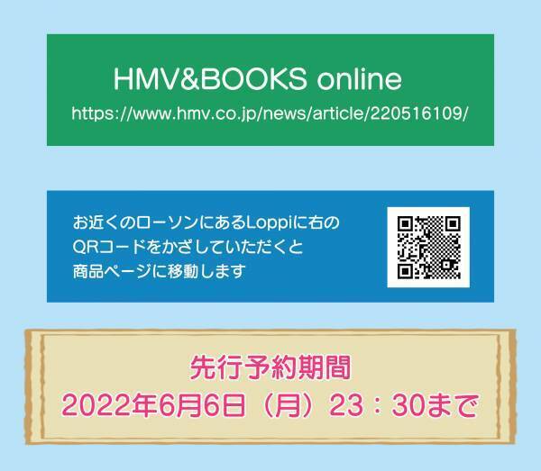 「ヨッシースタンプ×@Loppi＆HMV通販コラボ企画ヨッシースタンプの夏祭り」 開催！