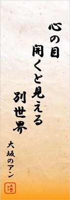 第四回「ロービジョン・ブラインド 川柳コンクール」 応募は1月31日まで