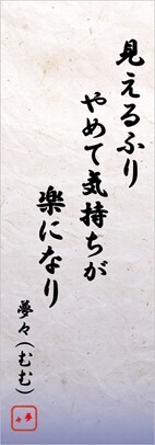第四回「ロービジョン・ブラインド 川柳コンクール」 応募は1月31日まで