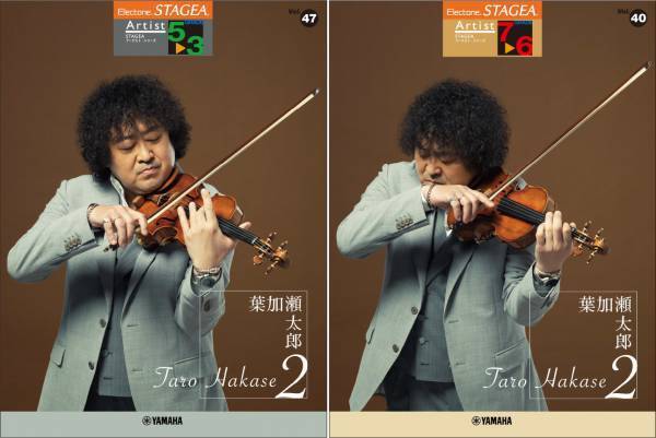 エレクトーン STAGEA アーチスト  (5～3級) Vol.47/ (7～6級) Vol.40 葉加瀬太郎 2　1月28日発売！