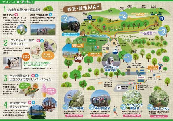 「ゴヨウツツジ 那須ゴンドラ」運行開始のお知らせ