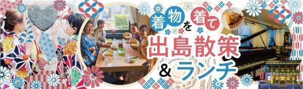 9月23日西九州新幹線開業で博多と長崎がぐっと身近に。新幹線に乗って行きたい、絶景とグルメバイキングで長崎を感じる宿、大江戸温泉物語長崎ホテル清風