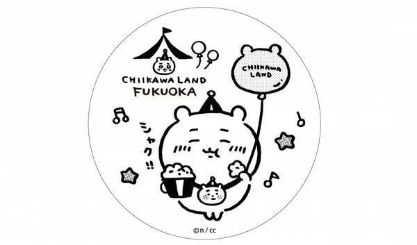 天神キャラパークに 「ちいかわ」のオフィシャルショップ 『ちいかわらんど　福岡パルコ店』！！  2022年6月11日(土)グランドオープン