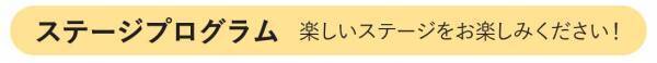 秋のけやき並木へキテキテ！　第7回キテキテ府中マルシェ2022秋 11月27日に開催！
