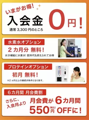 熊谷駅から5分でサウナ！スポーツスパアスリエ熊谷が手ぶらで通える新会員プラン導入