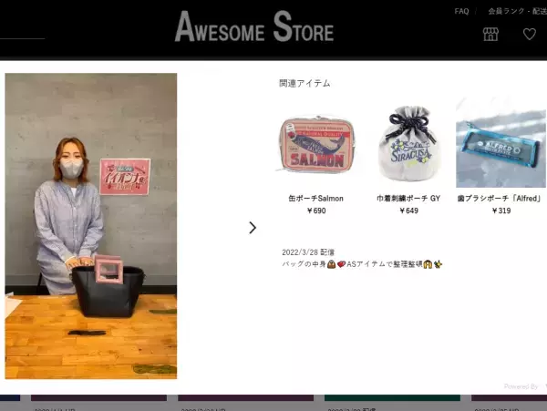 はたらく女子必見！オーサムストアの"バッグの中"が整う、女子力満載のアイテムをご紹介