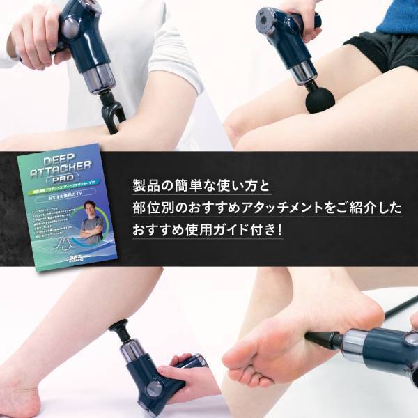 【シリーズ販売累計5.9万台※】保阪尚希さん監修の大人気ストレッチサポート器具「ディープアタッカー」が軽量&小型になって新登場。「ディープアタッカーPRO」を6月13日（月）より販売開始 。